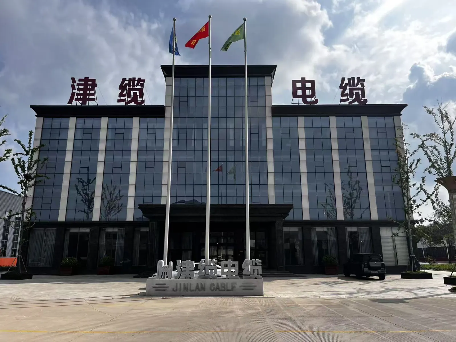 津缆电缆售前服务公示